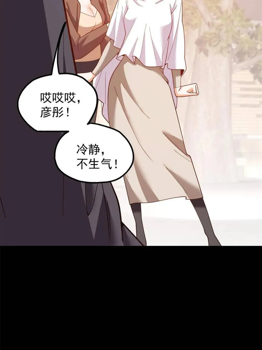 第205话 第54页