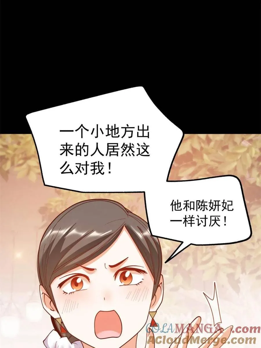 第205话 第55页
