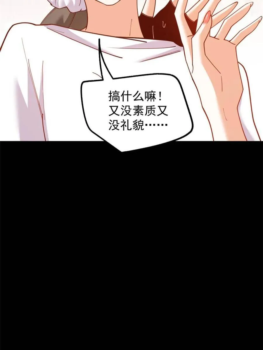 第205话 第56页