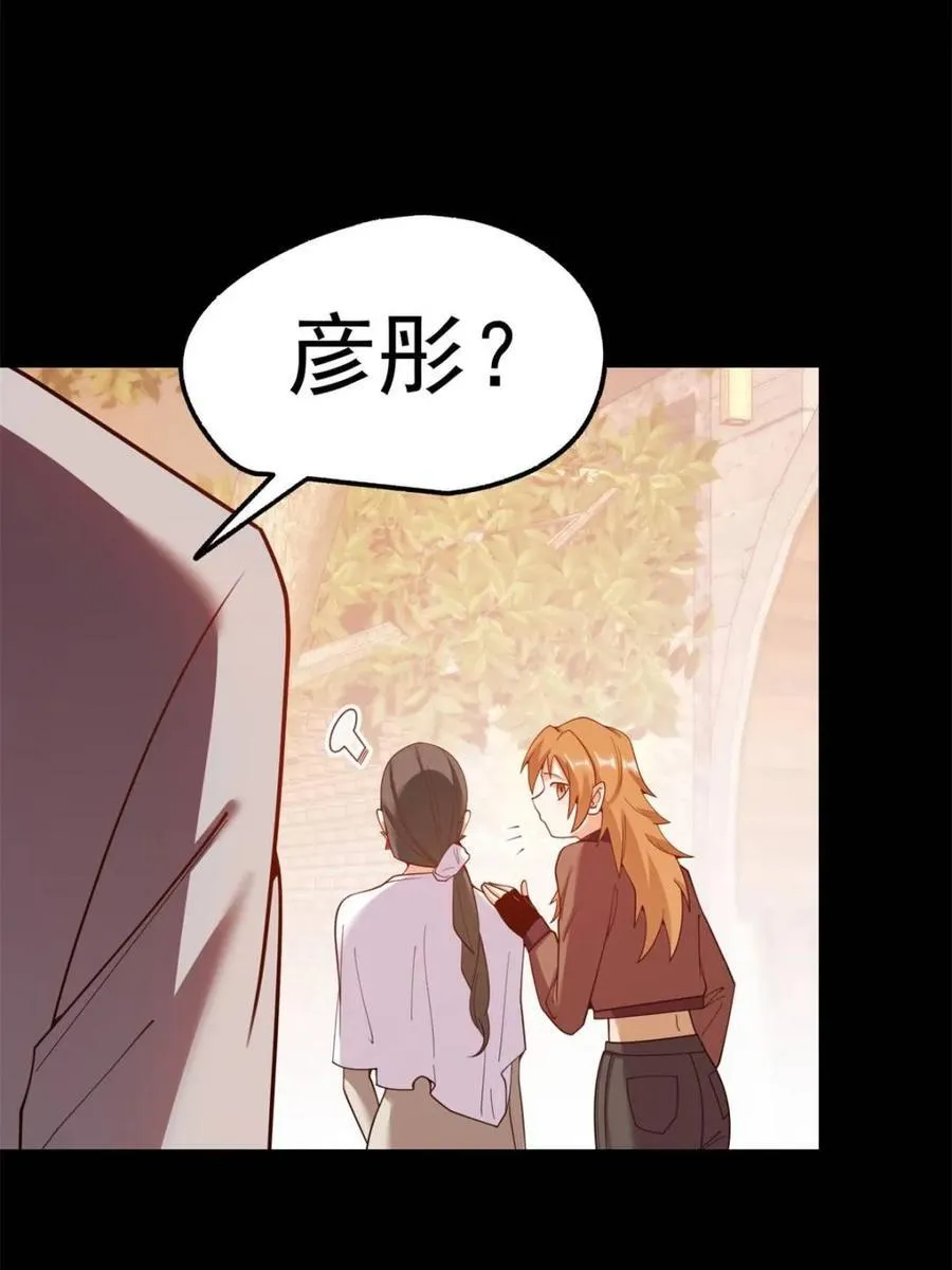第205话 第57页