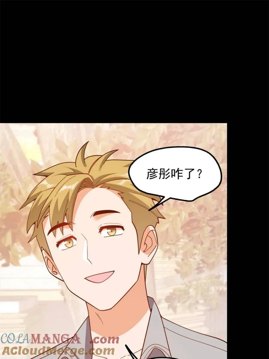 第205话 第61页