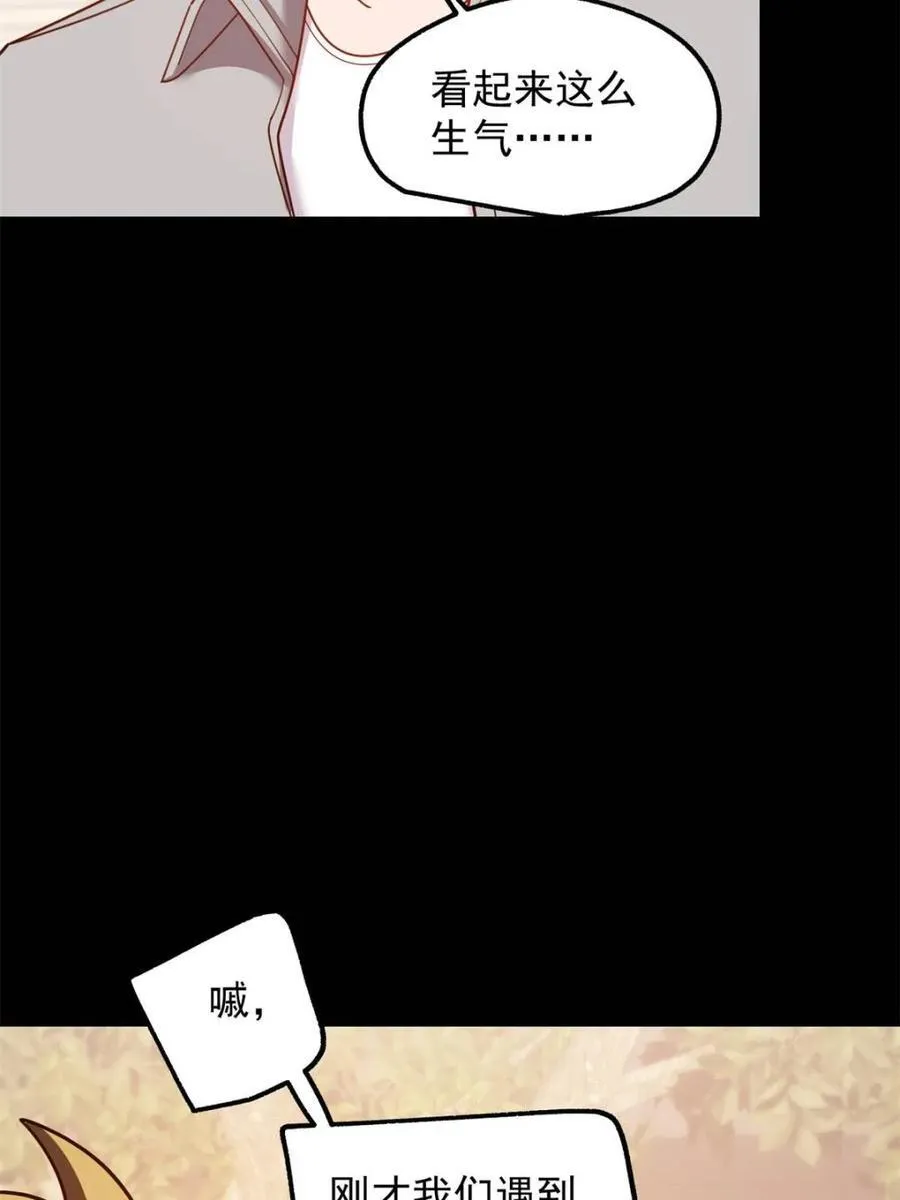 第205话 第62页