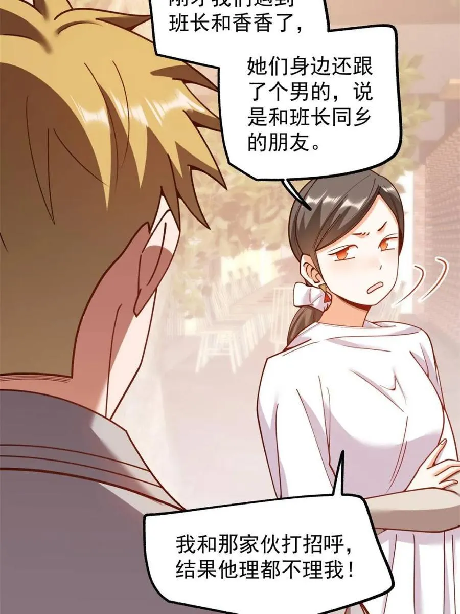 第205话 第63页