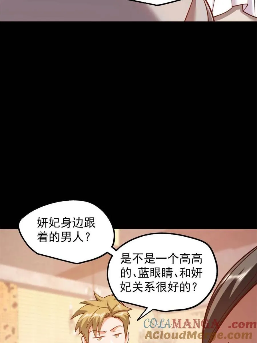 第205话 第64页