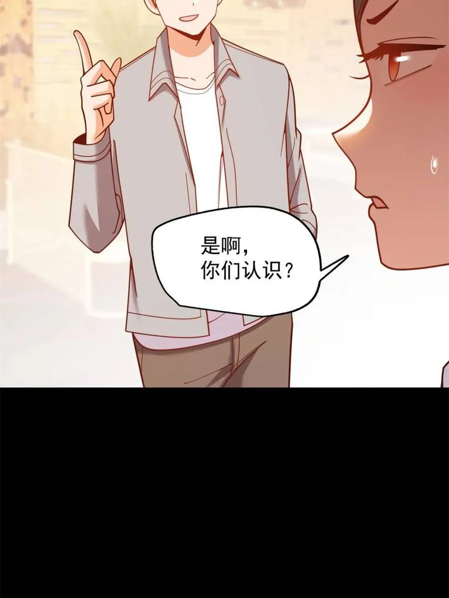 第205话 第65页