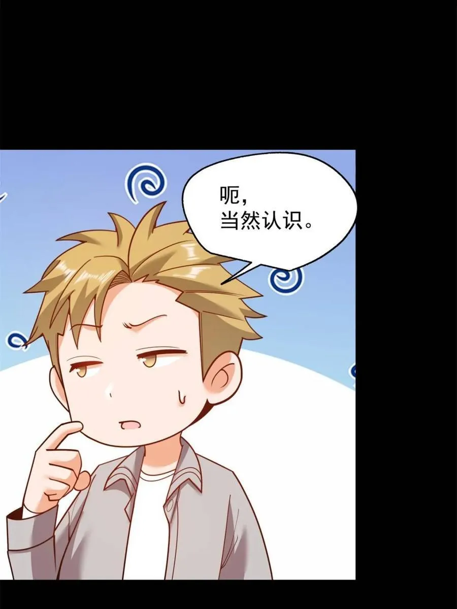 第205话 第66页