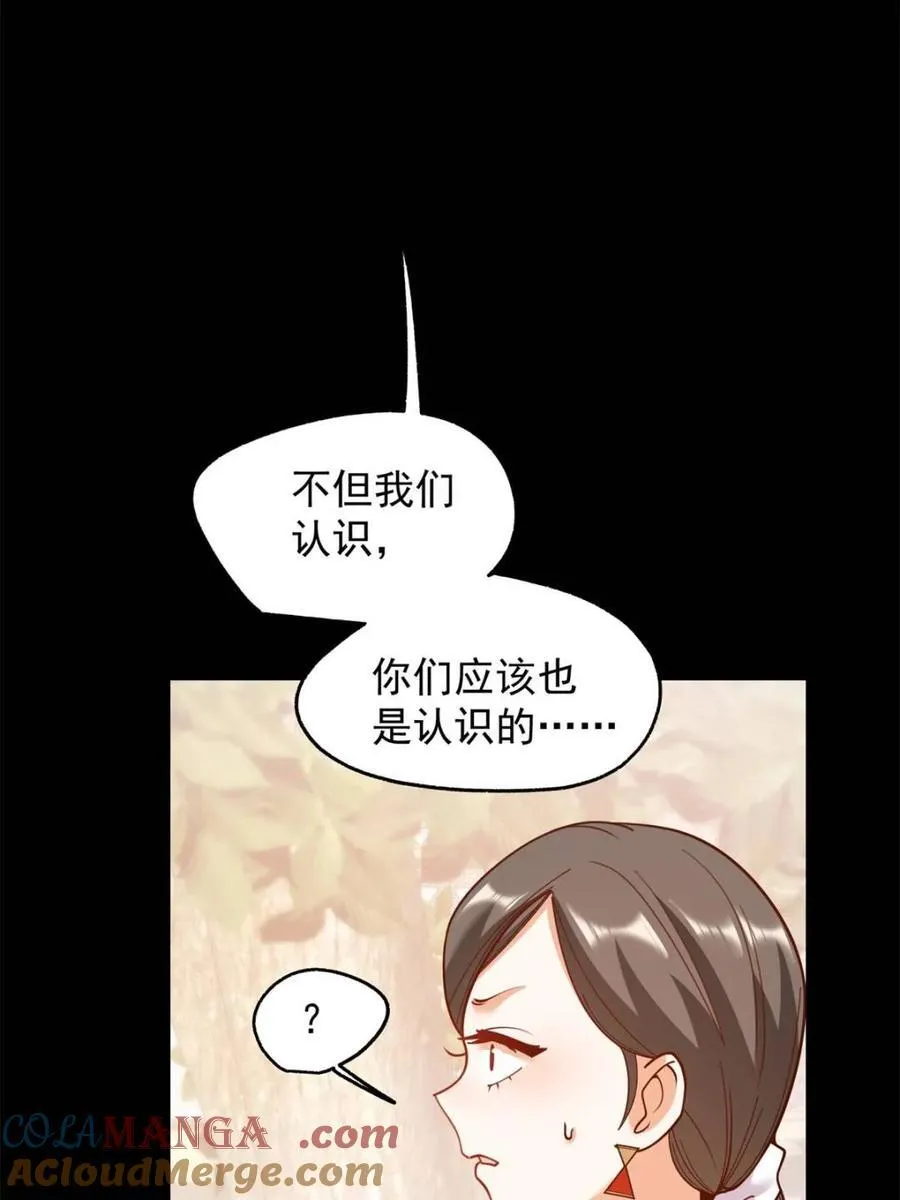 第205话 第67页