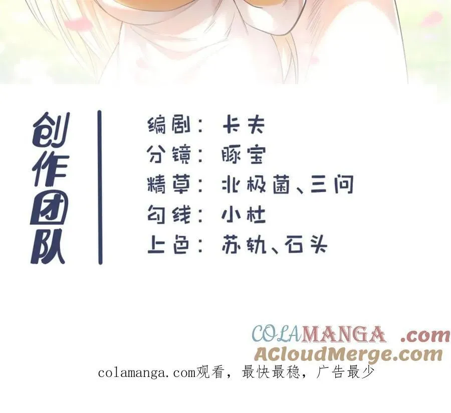第205话 第70页