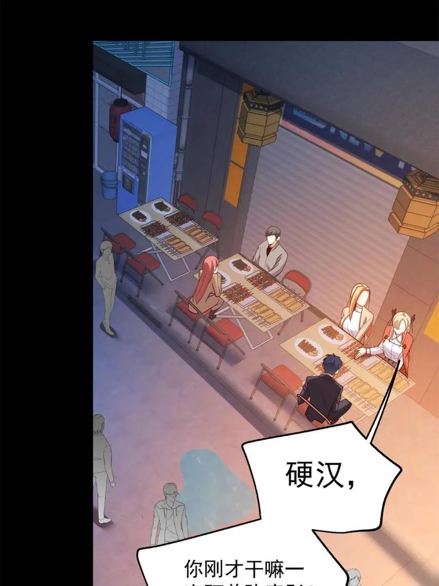 第206话 第5页