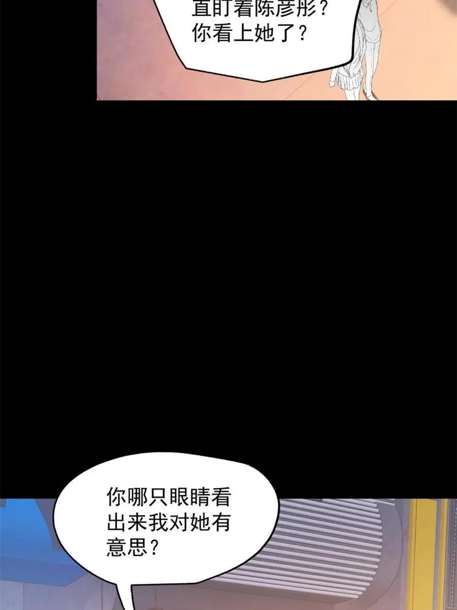 第206话 第6页