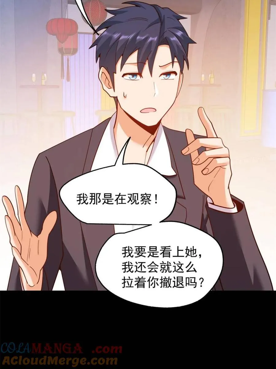 第206话 第7页