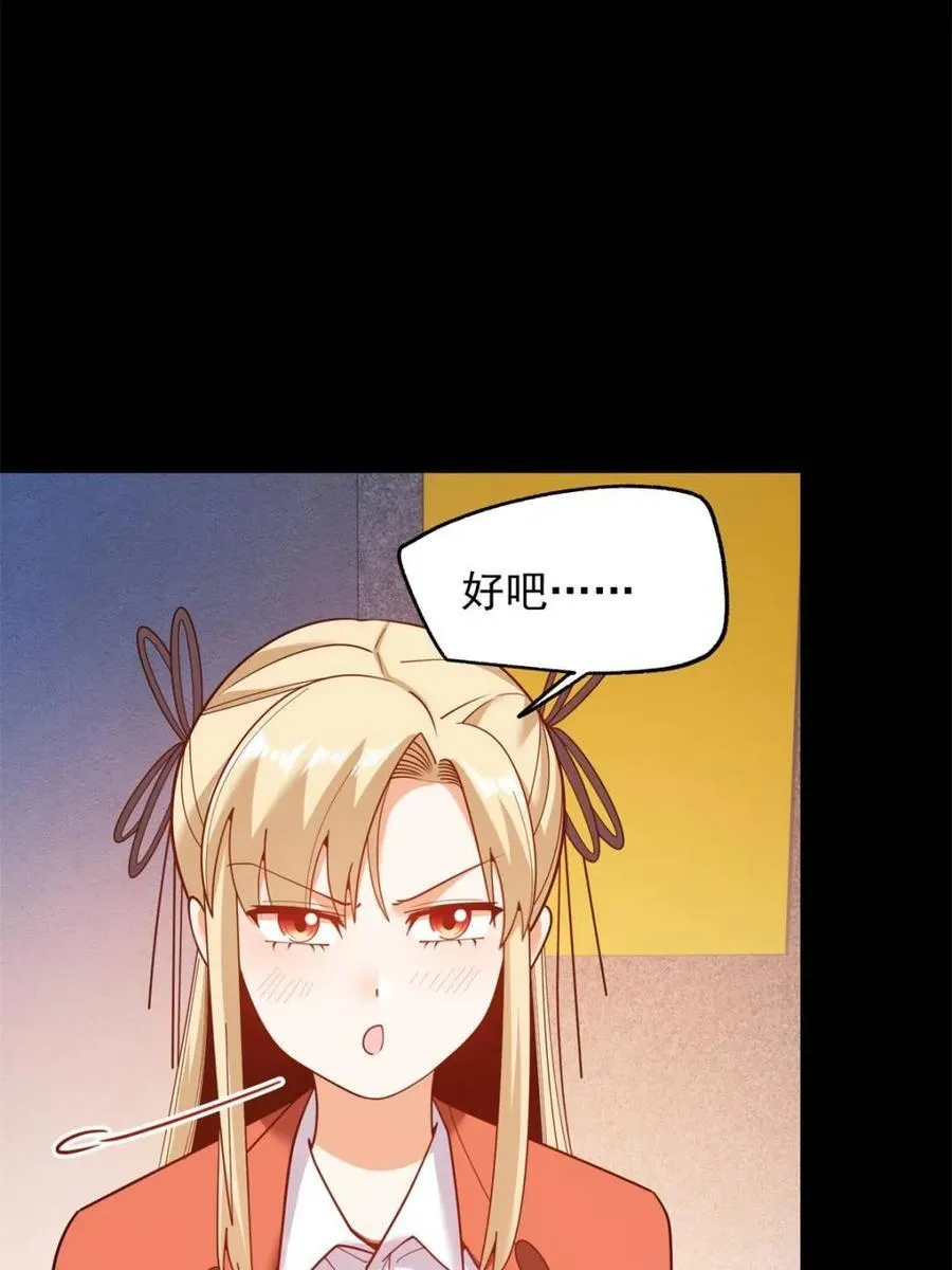 第206话 第8页