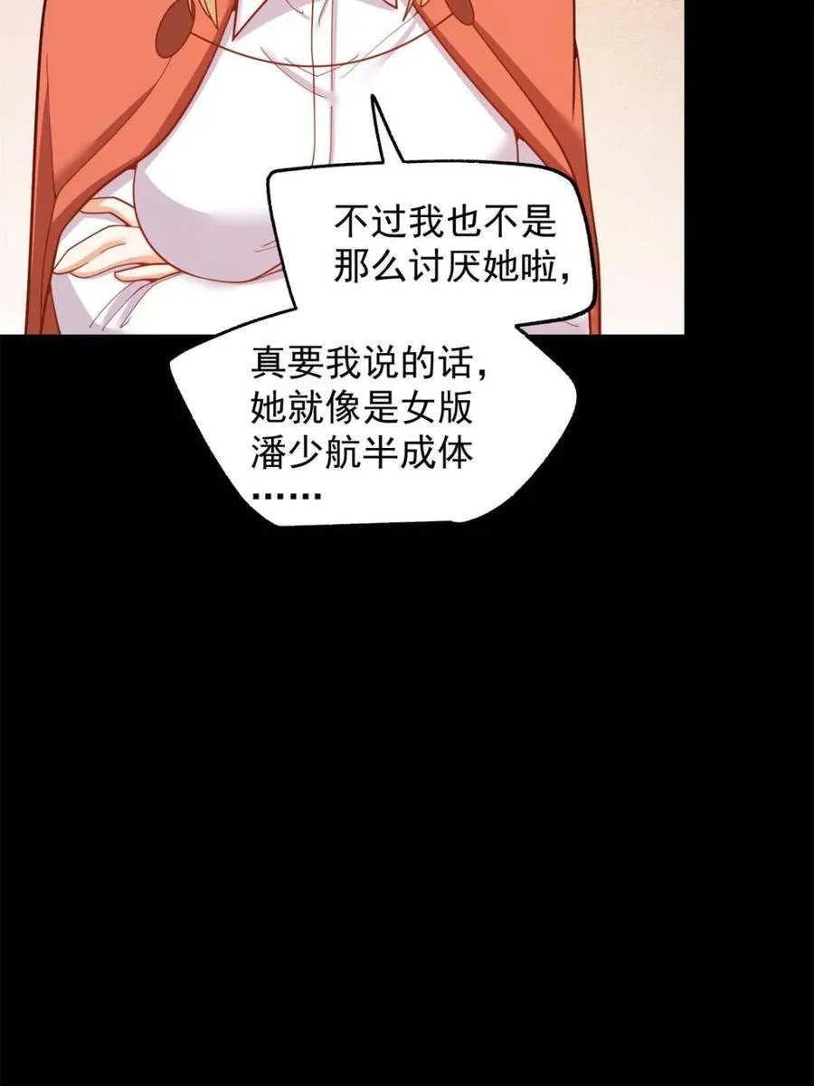 第206话 第9页