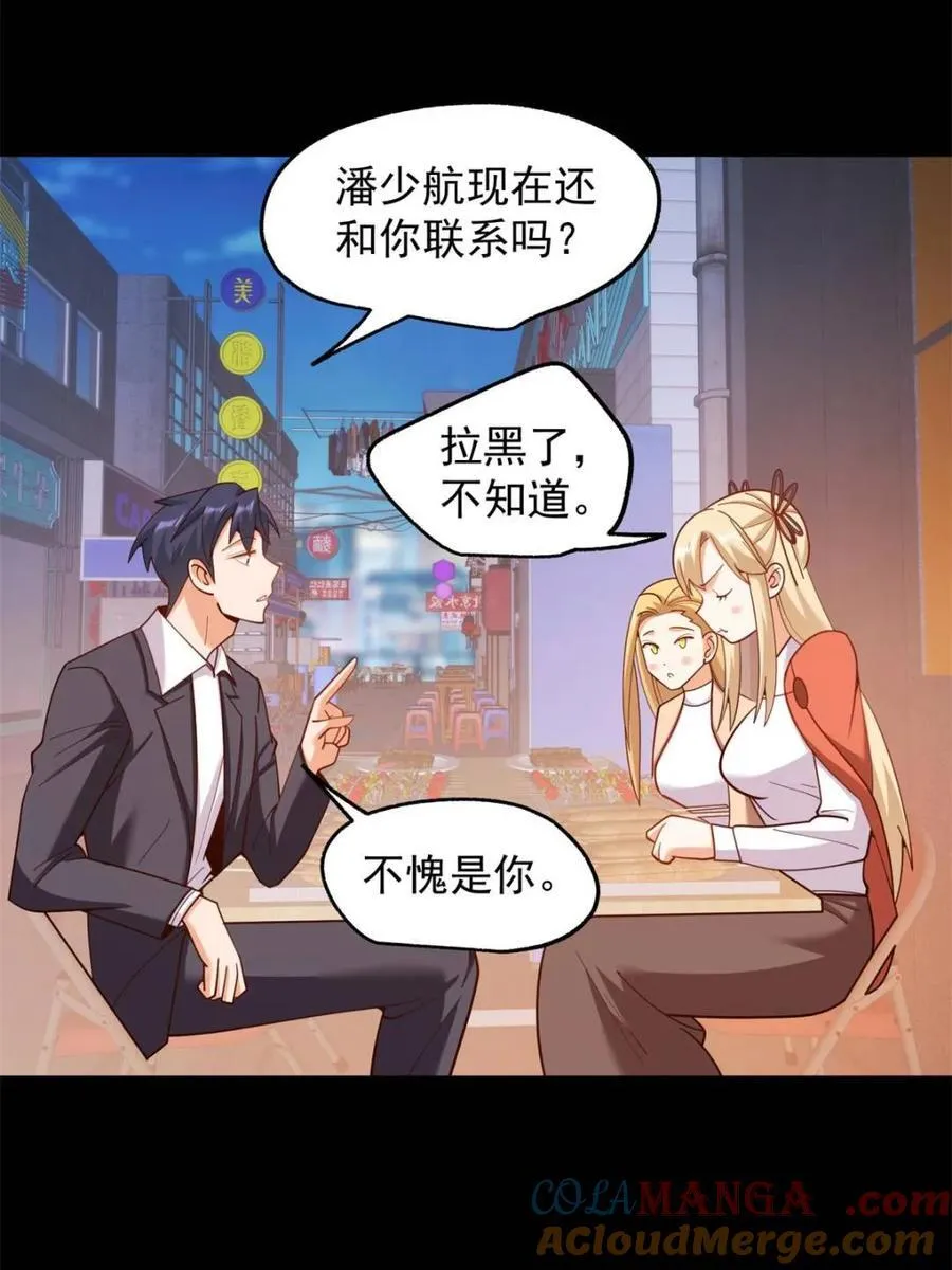 第206话 第10页