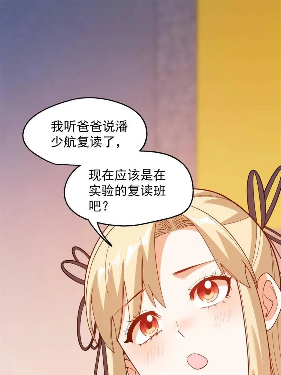 第206话 第12页