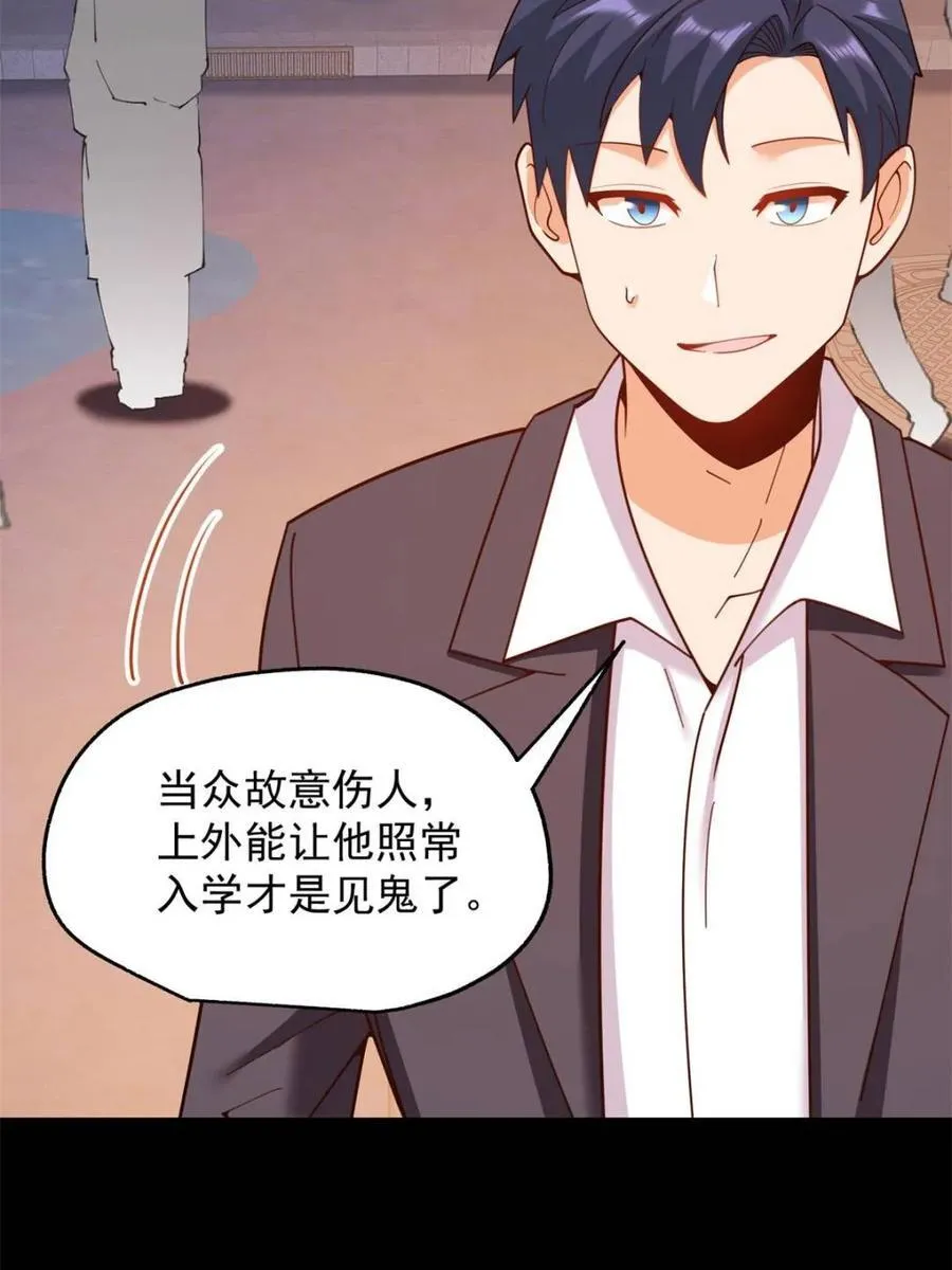 第206话 第14页