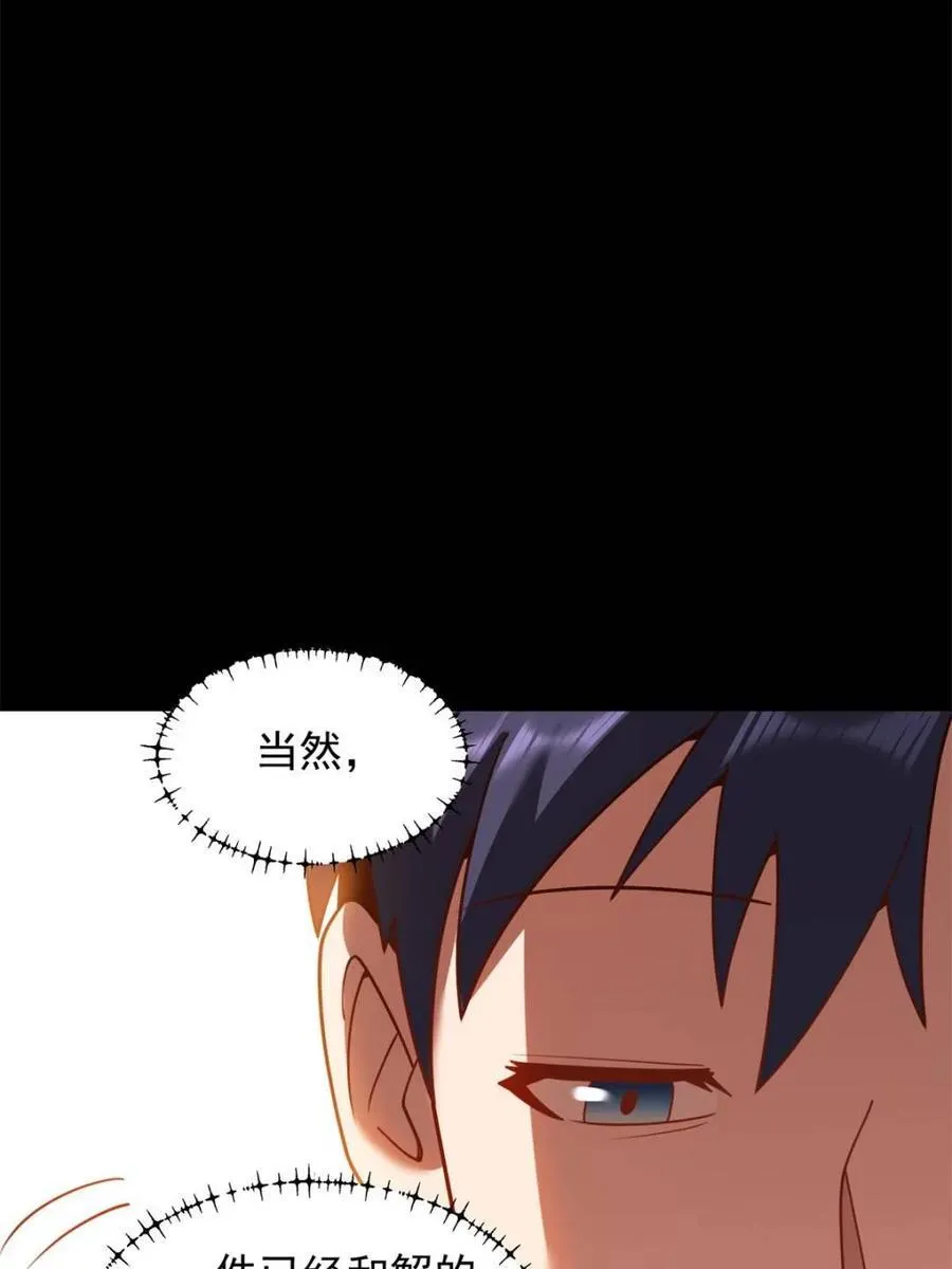 第206话 第15页