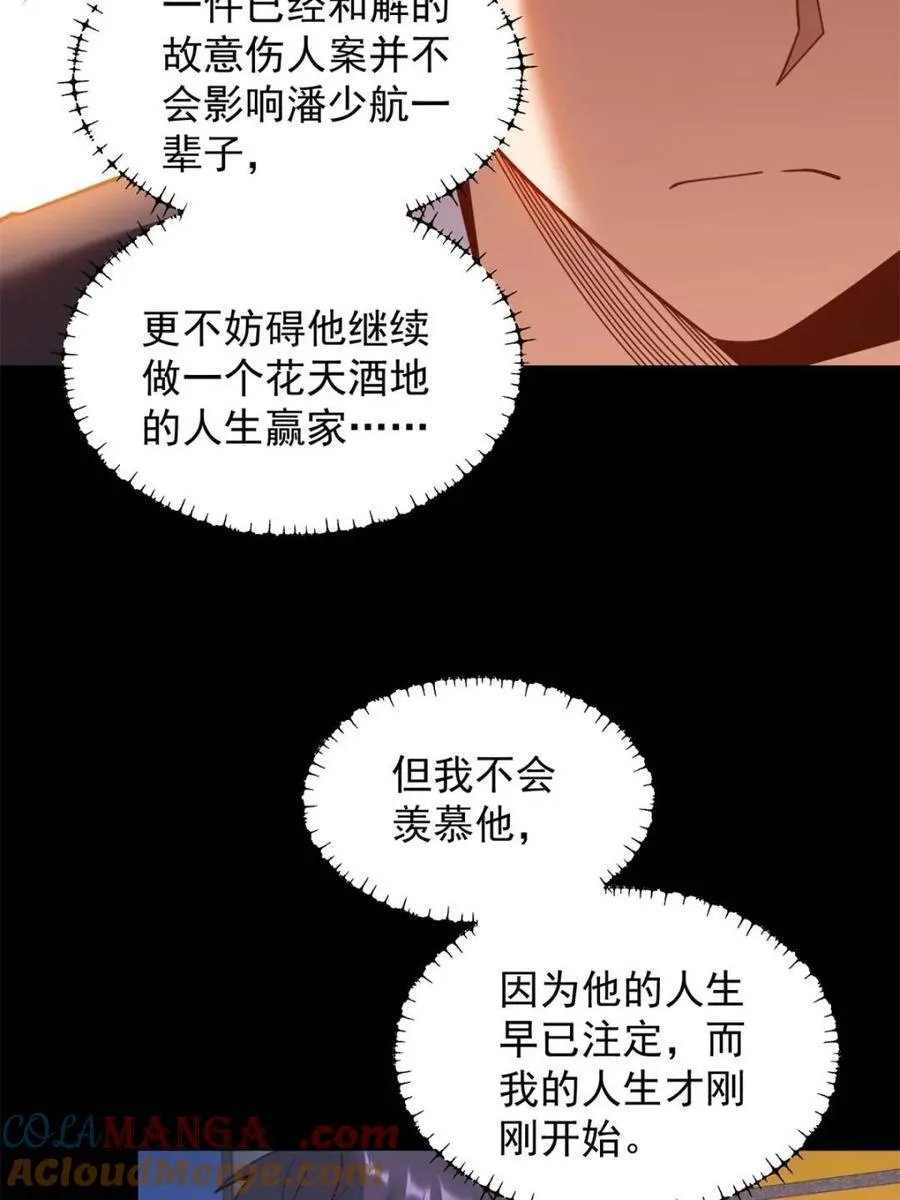 第206话 第16页