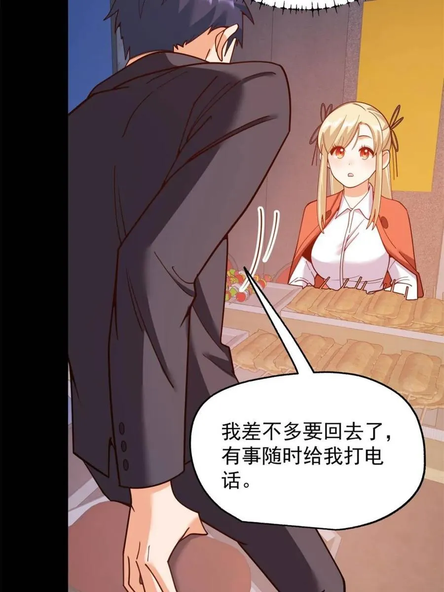 第206话 第17页