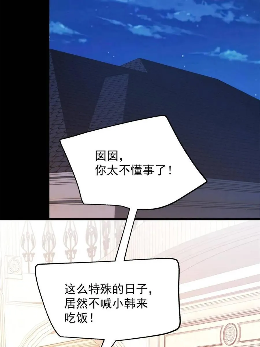 第206话 第26页