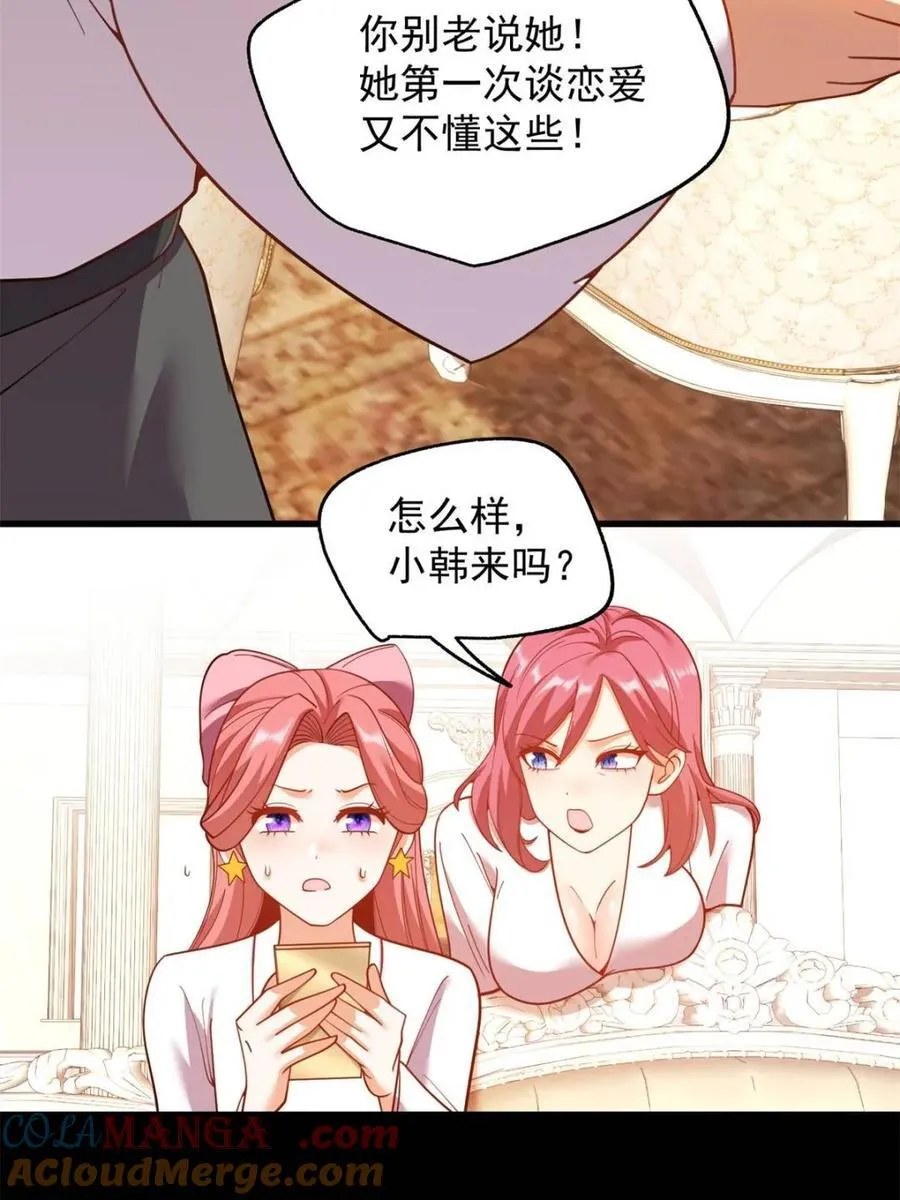 第206话 第28页