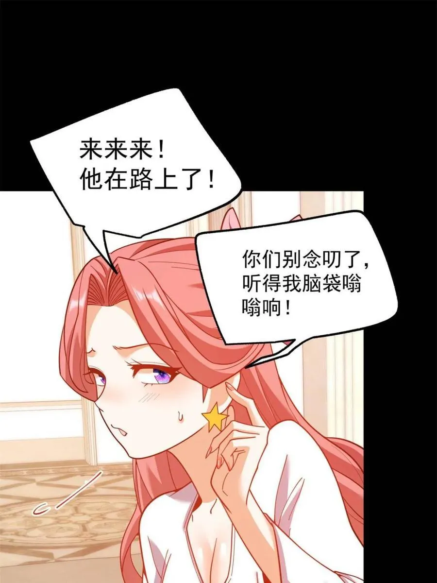 第206话 第30页