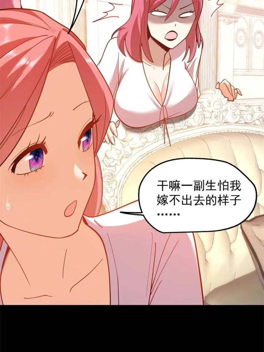第206话 第32页