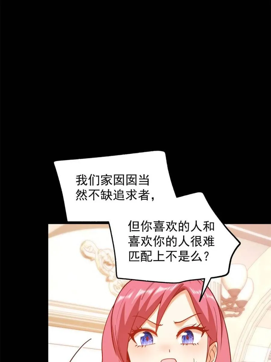 第206话 第33页