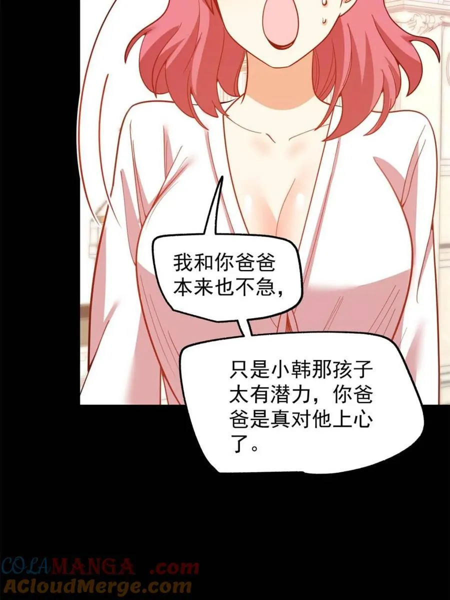 第206话 第34页