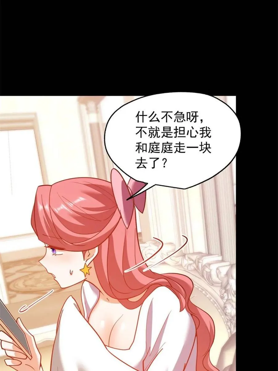 第206话 第35页