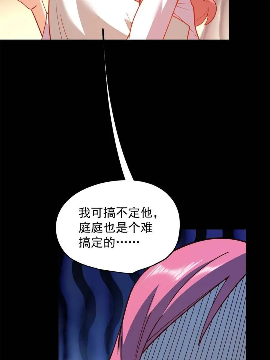 第206话 第36页