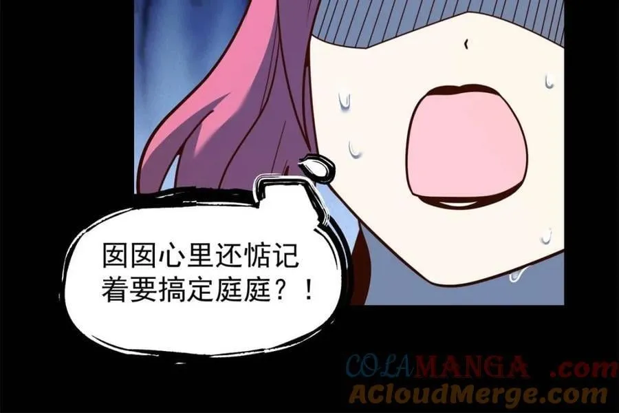 第206话 第37页