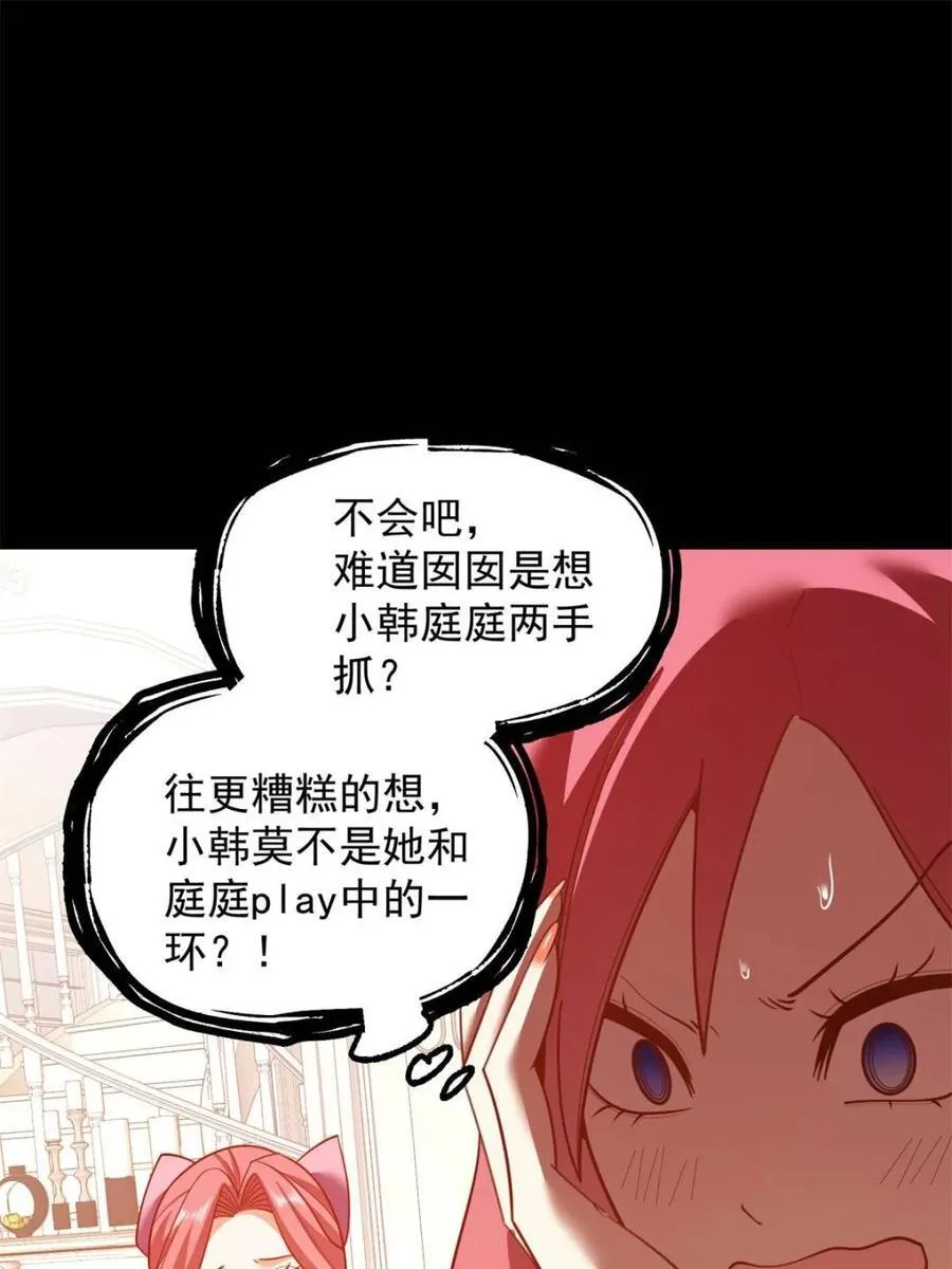 第206话 第38页