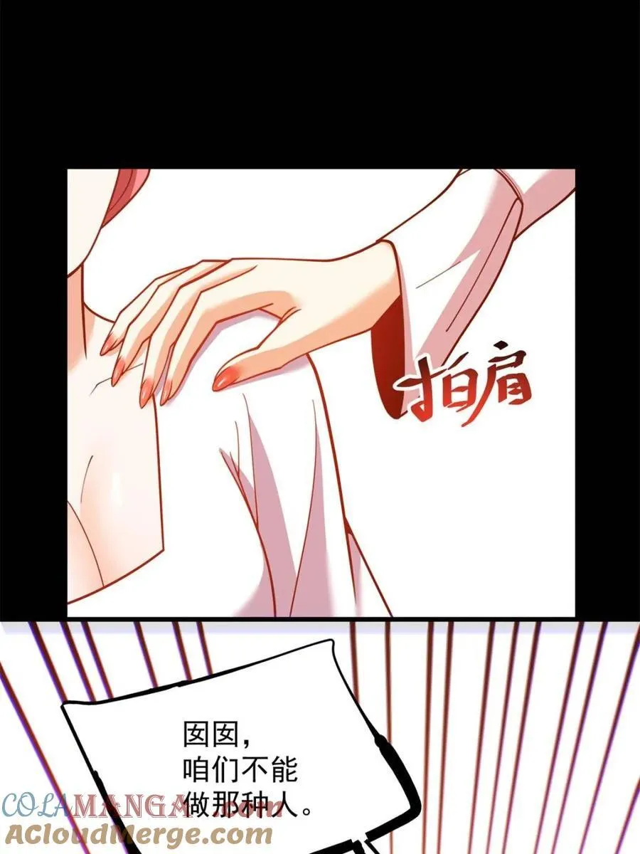 第206话 第40页