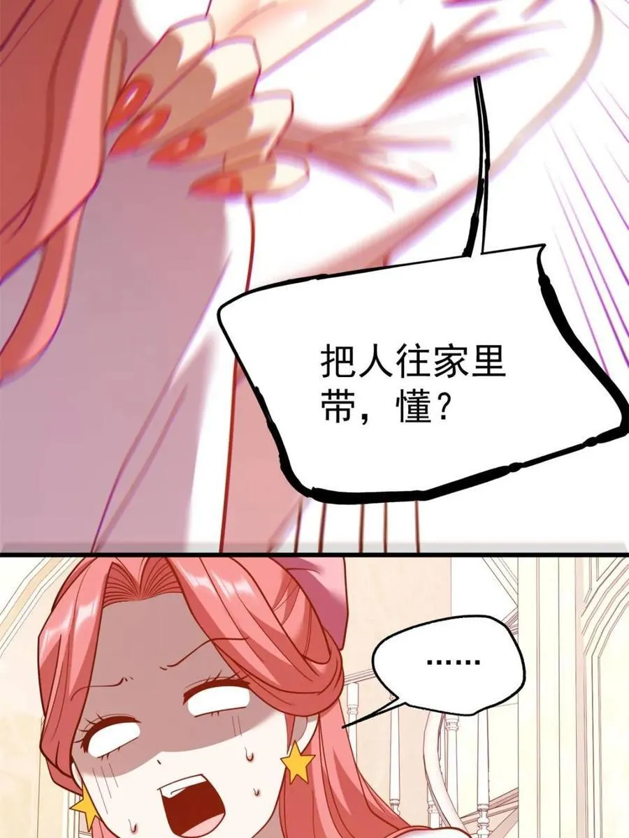 第206话 第42页
