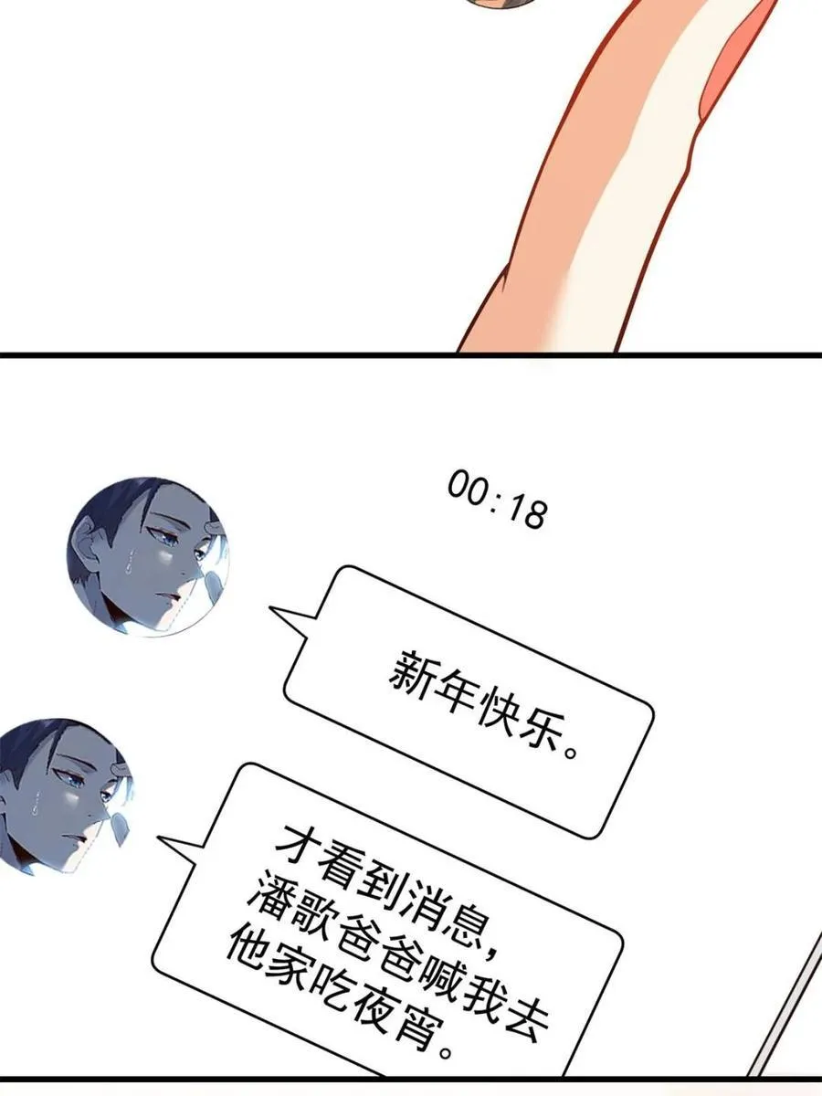 第206话 第53页