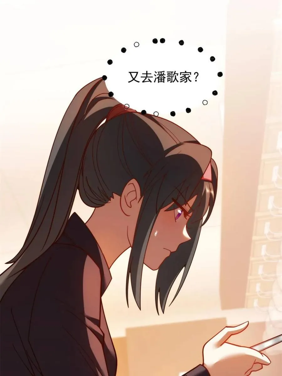第206话 第54页