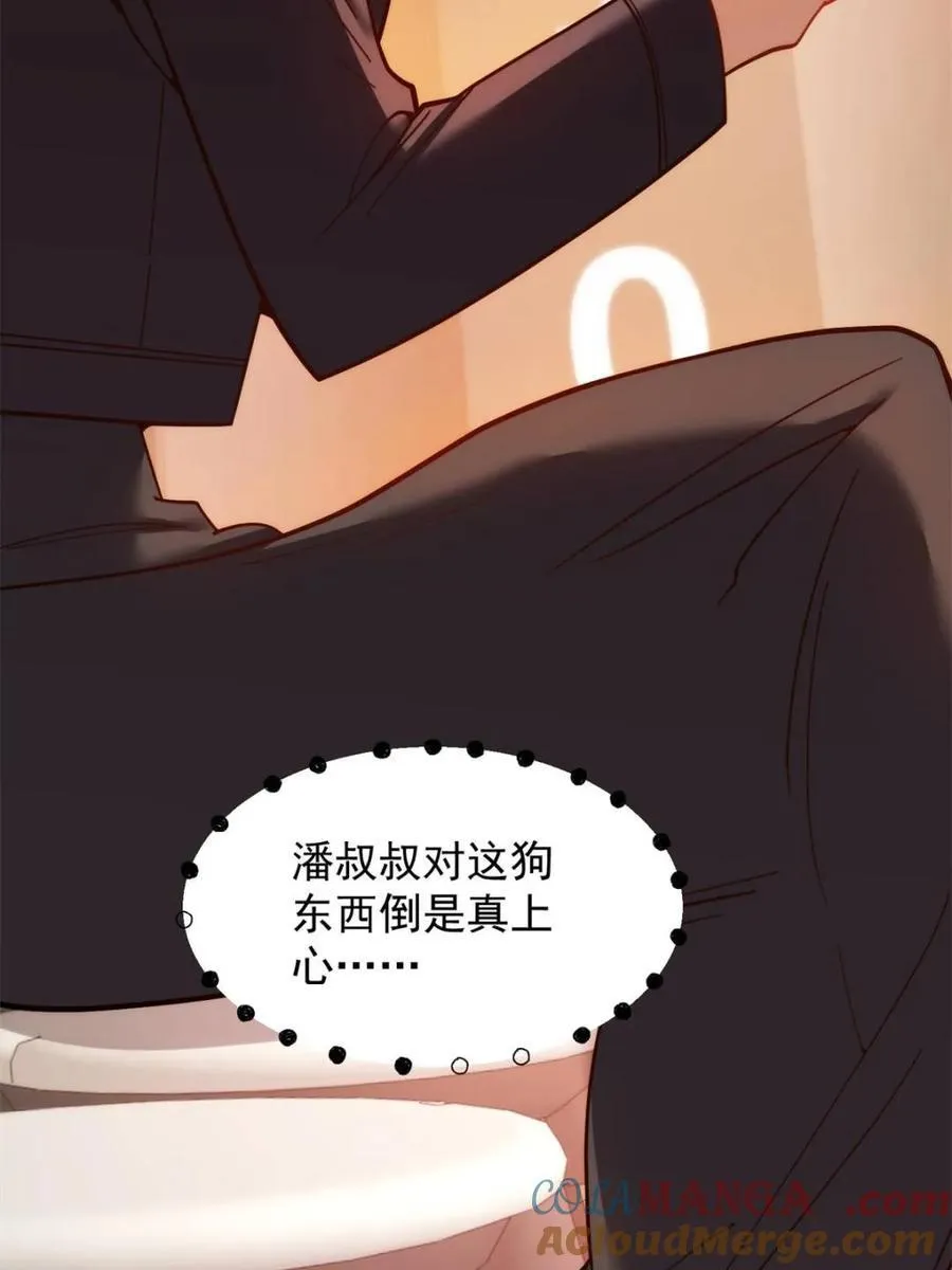 第206话 第55页