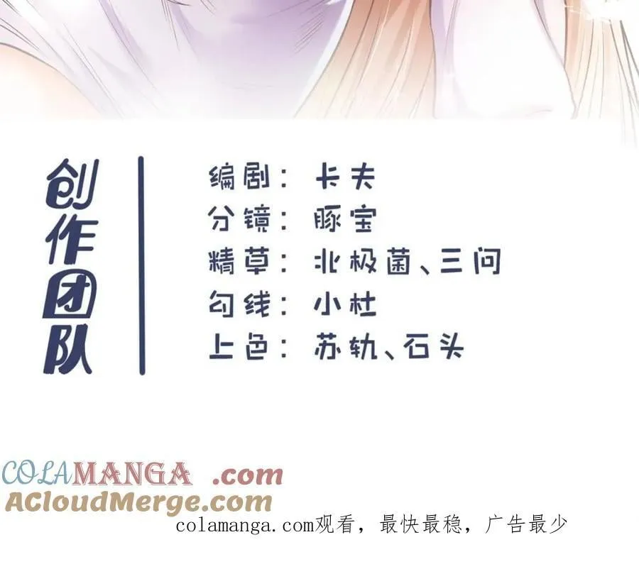第206话 第67页