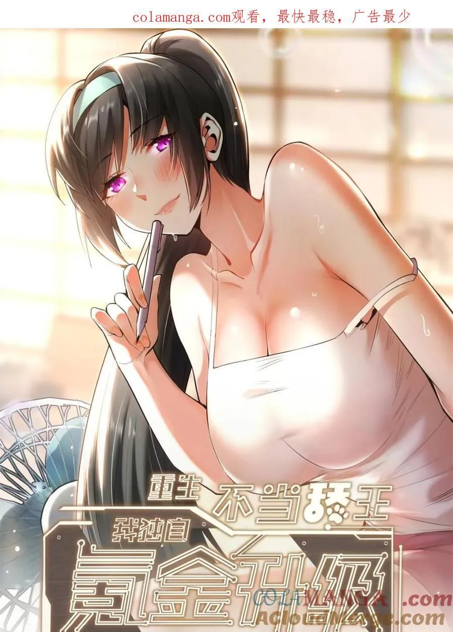 第207话 第1页