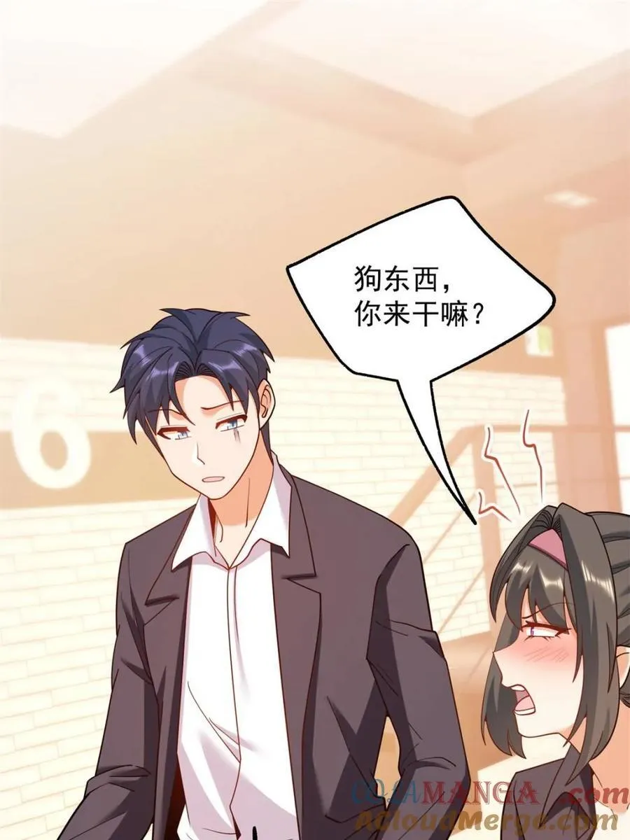 第207话 第4页