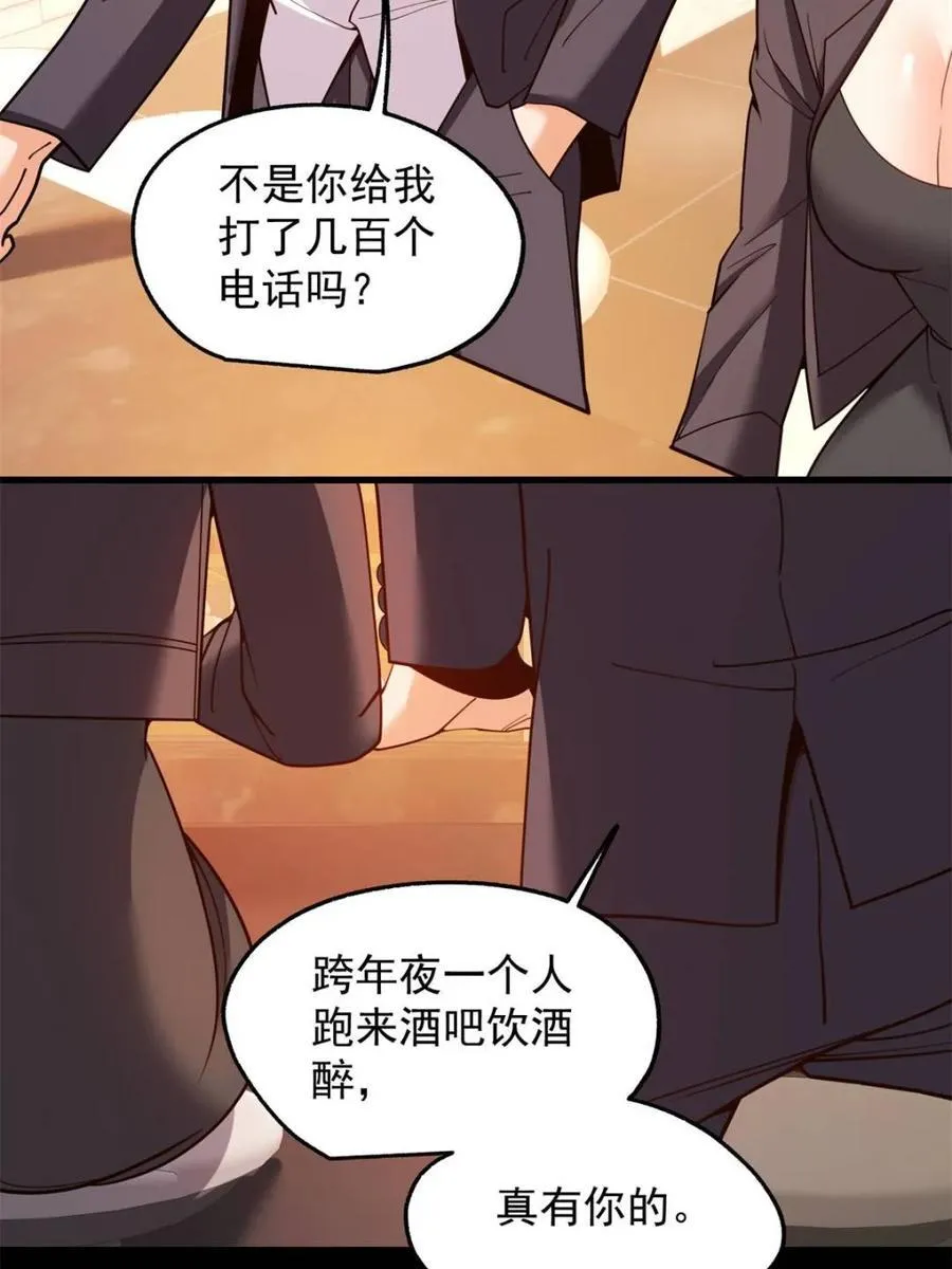 第207话 第5页