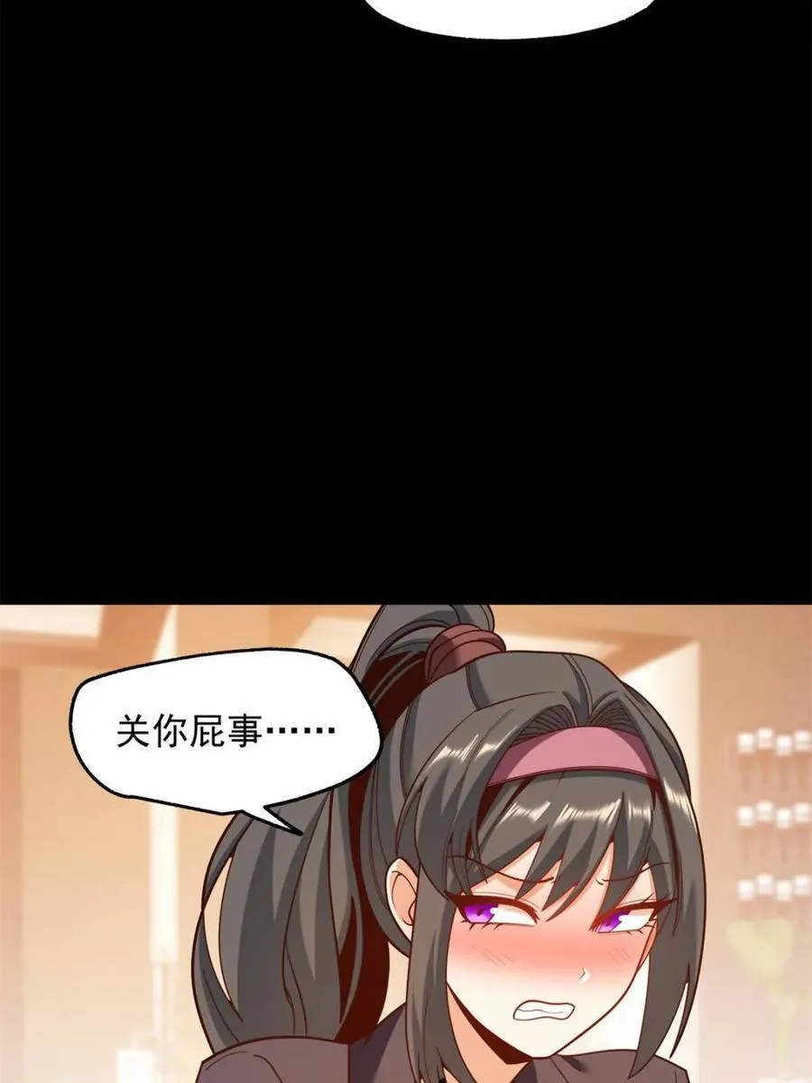 第207话 第6页