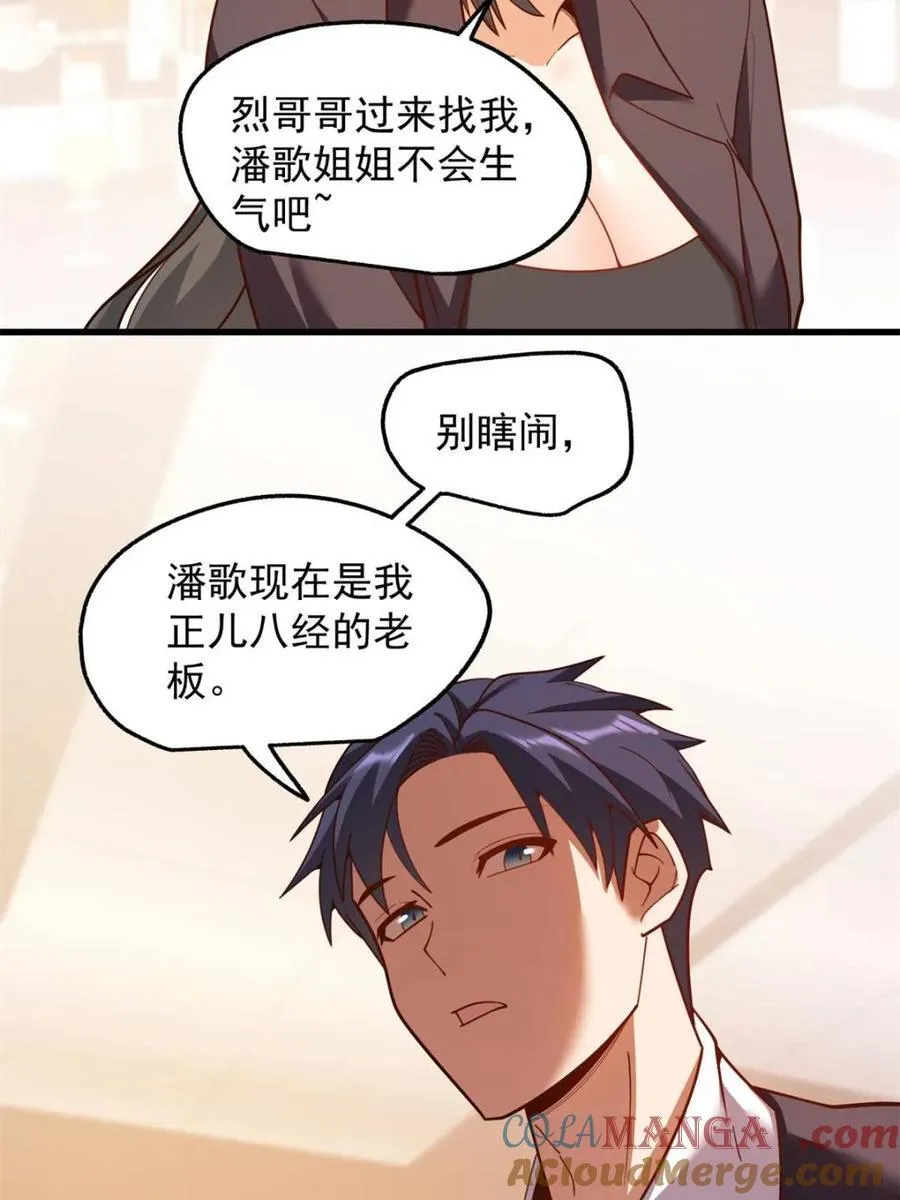 第207话 第7页