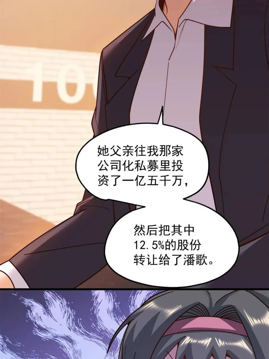 第207话 第8页