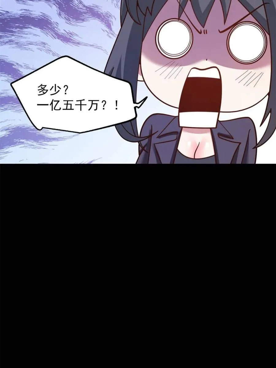 第207话 第9页
