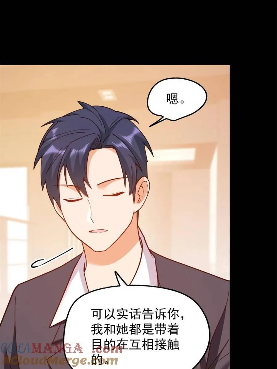 第207话 第10页