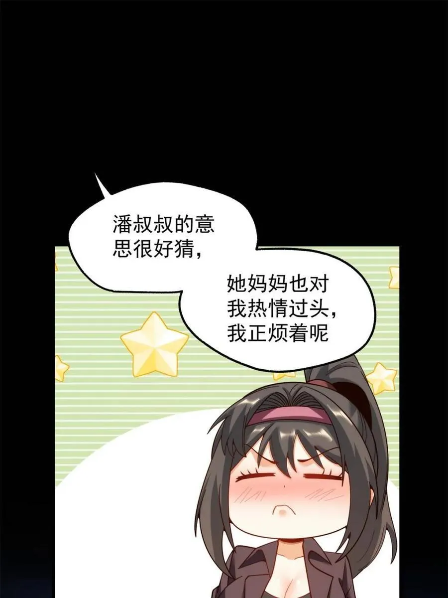 第207话 第12页
