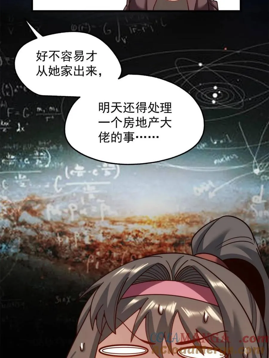第207话 第13页