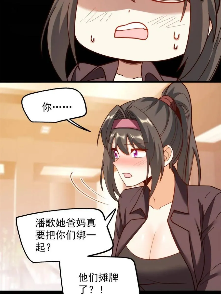 第207话 第14页